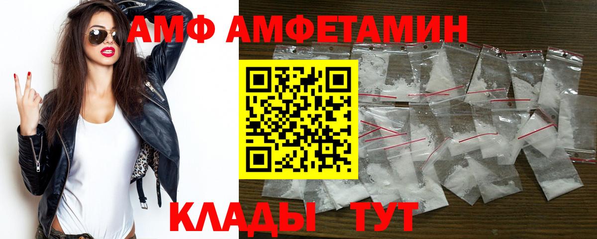 Amphetamine Розовый Нижнеудинск