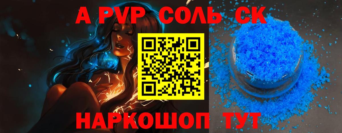 купить наркотик  Вход с VPN  Нижнеудинск  Alpha PVP кристаллы 