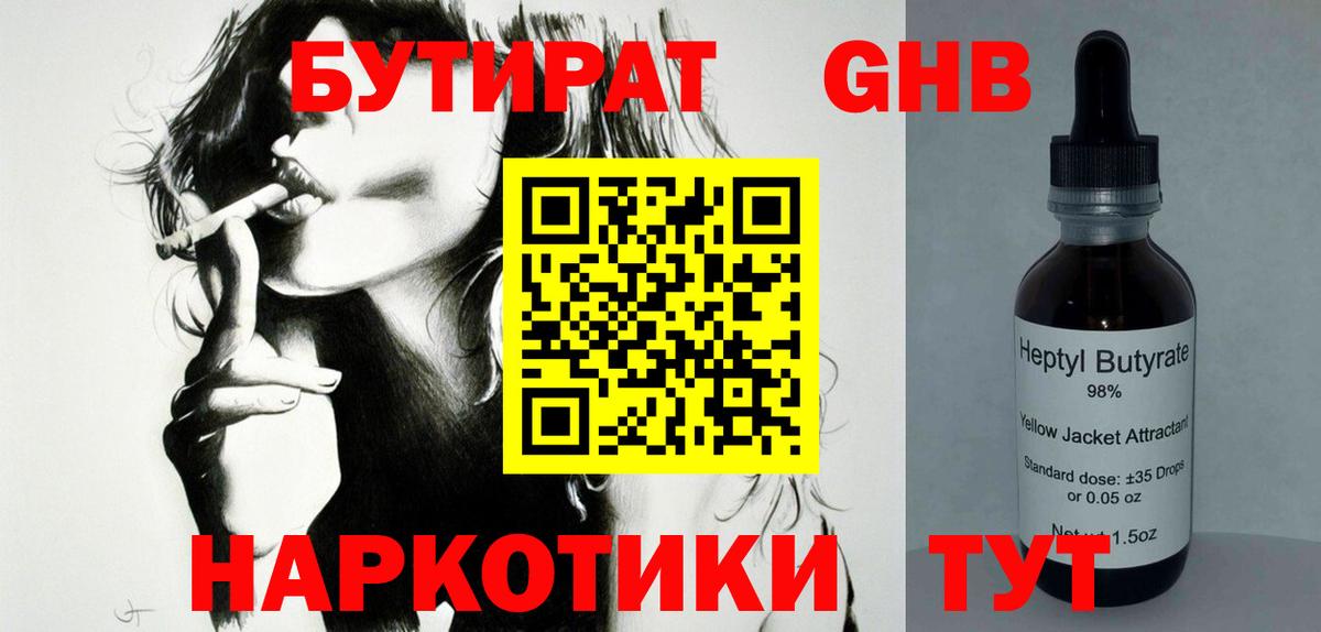 Нижнеудинск  БУТИРАТ оксана  Вход с VPN 