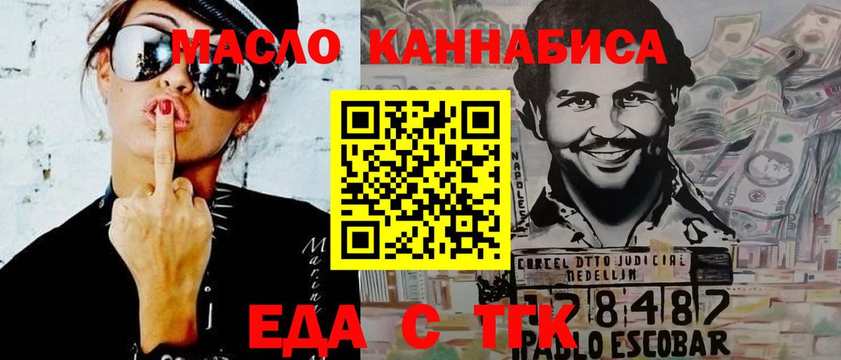 Canna-Cookies марихуана  Вход с VPN  Нижнеудинск 