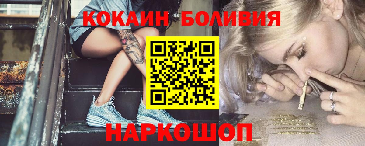 COCAIN 97% Нижнеудинск