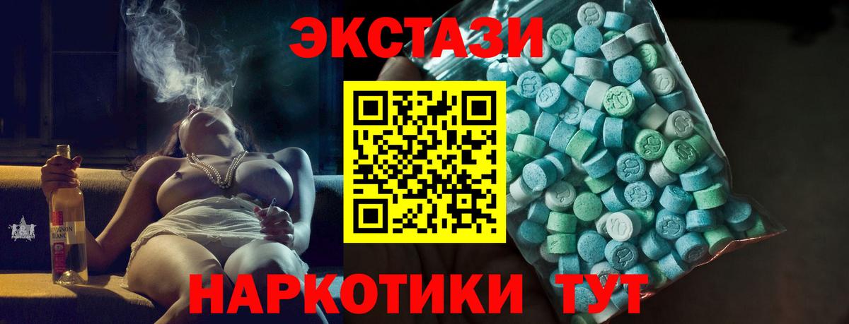 ЭКСТАЗИ  Ecstasy 99%  Вход с VPN  Нижнеудинск  Экстази Philipp Plein 