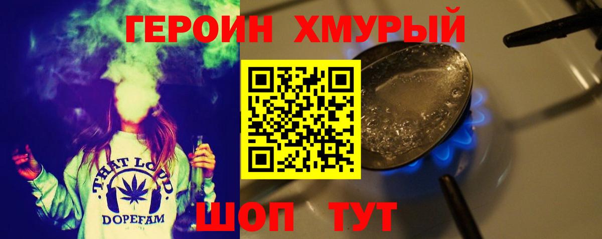 ГЕРОИН афганец Нижнеудинск