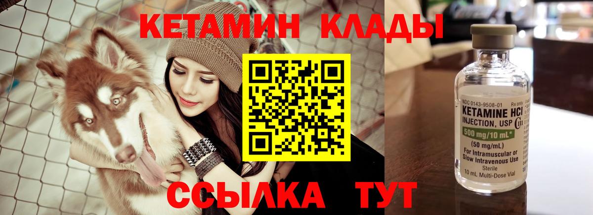 КЕТАМИН ketamine  Вход с VPN  КЕТАМИН ketamine  Нижнеудинск 
