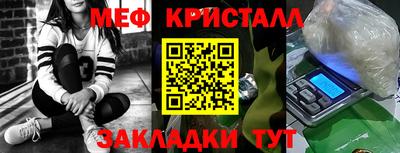 мескалин Чебаркуль