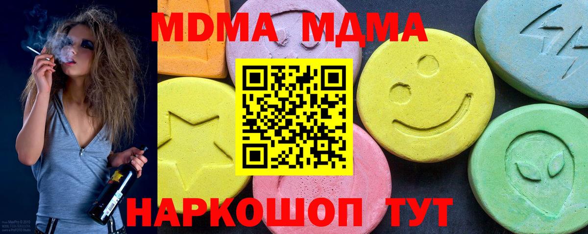 MDMA Molly Нижнеудинск