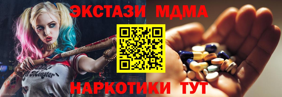 MDMA молли  MDMA VHQ  MDMA  Нижнеудинск  Вход с VPN 