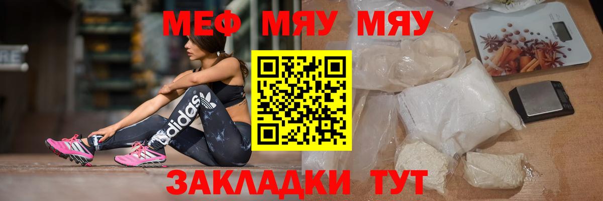 Нижнеудинск  Мефедрон mephedrone  где продают наркотики  Мефедрон mephedrone  Вход с VPN 