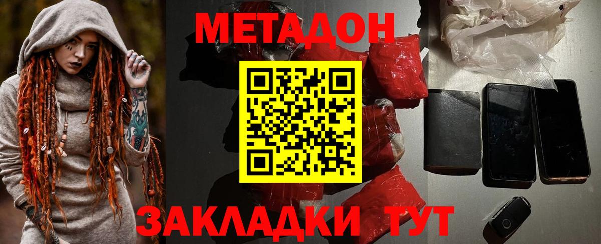МЕТАДОН белоснежный  МЕТАДОН VHQ  Нижнеудинск  гидра как зайти  Вход с VPN 