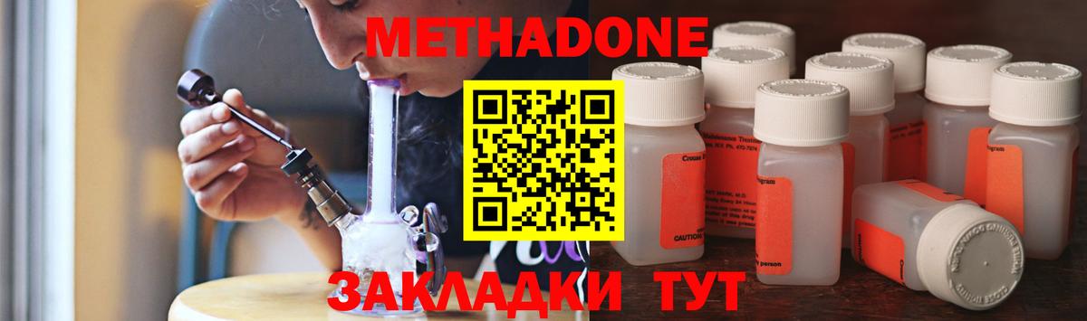 МЕТАДОН VHQ Нижнеудинск
