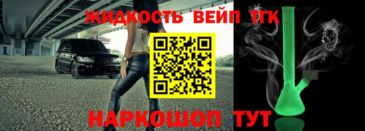 Дистиллят ТГК жижа  Вход с VPN  ТГК концентрат  Нижнеудинск 